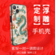 浮雕手机壳定制适用苹果iphone17promax来图定制 air照片定制 mate80pro高端硅胶防摔全包液态华为pura80pro