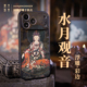 法海寺水月观音壁画风适用苹果iphone17promax手机壳 iphone16镜头全包壳14promax浮雕佛系国风镜头全包壳