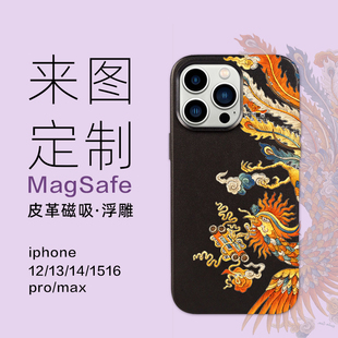 iphone16pro輕奢皮紋浮雕定制手機(jī)殼 iphone16無線來圖定制磁吸皮革手機(jī)殼MagSafe適用蘋果15pro定制圖片diy