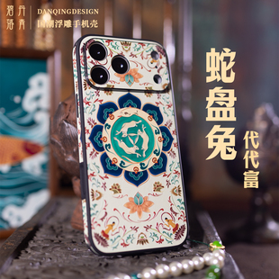 蛇盘兔 新款奢华感超级好看适用苹果iphone17pro按键拍照手机壳敦煌风高级款三兔共耳iphone16镜头全包壳浮雕