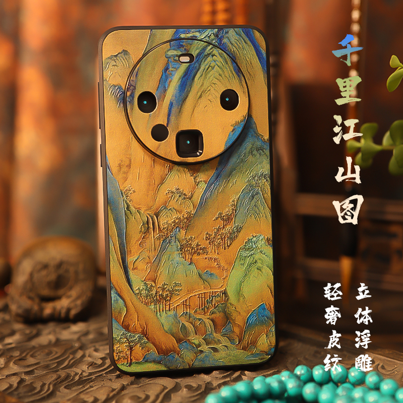 千里江山图 适用华为mate70pro 轻奢皮纹高级山川画 防摔手机壳mate60pro 文创浮雕mate50pro全包边个性艺术