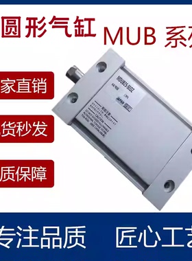 MUB扁平椭圆活塞气缸MDUB25-32-40-50-63-10-20-30-45-75-100DMZ