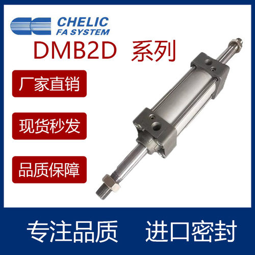 标准气缸DMB2324050638010