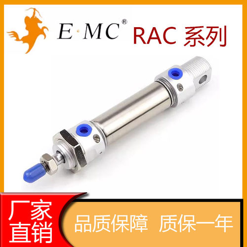 迷你气缸RAC1620253240506