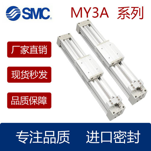 机械无杆气缸MY3A16202532