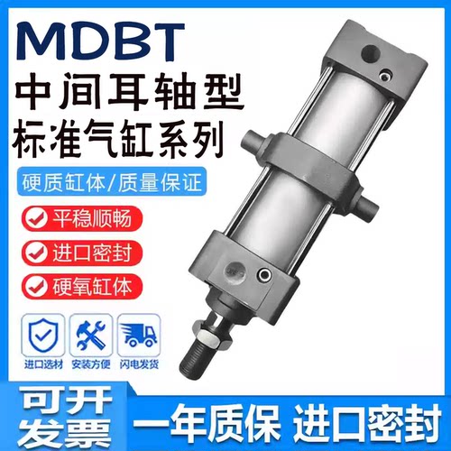 标准型气缸MDBT/32/40/50/63/80Z