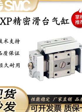 SMC微型滑台气缸MXP8/MXP10/MXP12/MXP16-5-10-15-20/C/B/N