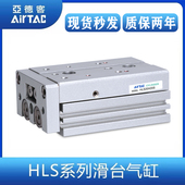 HLQ6 SAS滑台气缸MXQ 亚德客HLS 16X10X20X30X40X50SA MXS