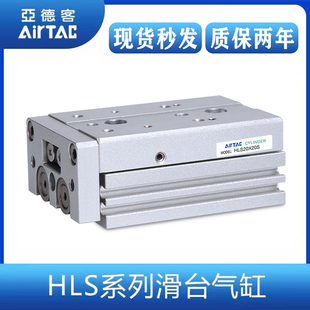 亚德客HLS HLQ6/8/12/16X10X20X30X40X50SA/SAS滑台气缸MXQ/MXS L