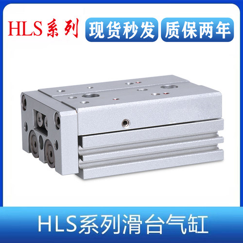 亚德客HLS滑台气缸性价比高HLQ