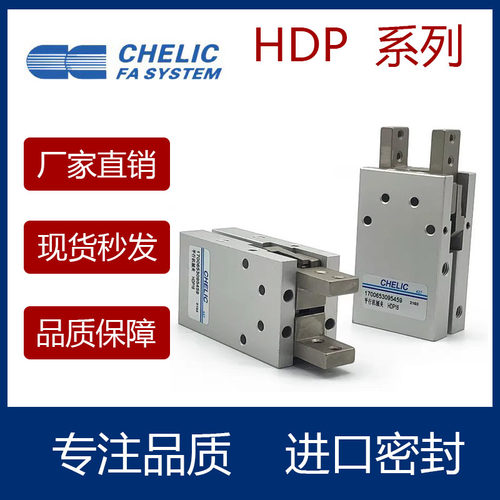 机械夹手指气缸HDPMS10121
