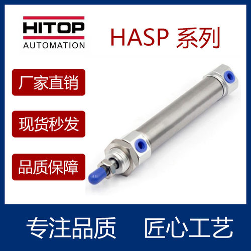 标准型气缸HASP20253240X5