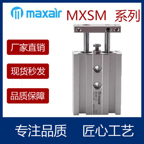 双杆轴气缸MXSL6101520253
