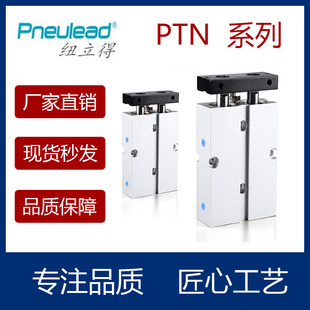 纽立得双杆双轴气缸PTN10/16/20/25/32/40-10-20-25-30-40-50-75S