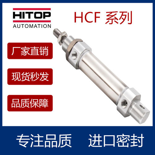 迷你气缸HCFPW1012162025X