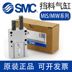 SMC挡料气爪手指气缸MIS/MIW8/12/20-8 10 12D 20D 30D D1 D2 A S