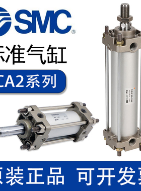 SMC标准型气缸CA2B/CDA2B40/50/63/80/100-25-50-75-100-125-JKNZ