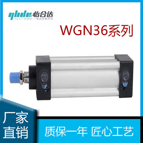 标准无拉杆气缸WGN36-3240