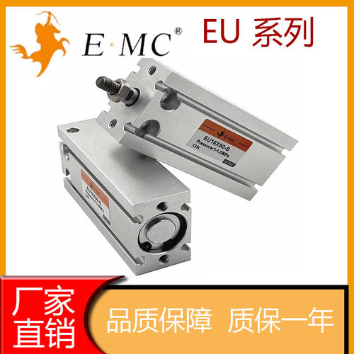 小型自由安装气缸EU610162