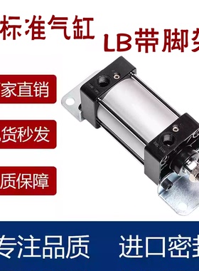 SC标准大推力气缸SC32/40/50/63/80/100*75*125X160X200X300-S-LB