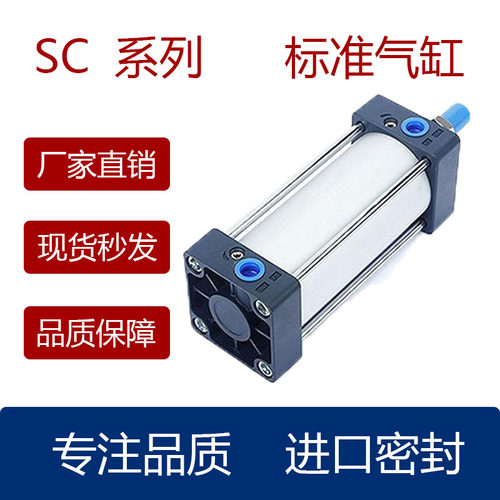 标准大推力气缸SC32405063
