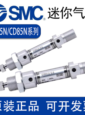 SMC迷你气缸C85N/CD85N8 10 12 16 20 25 32 40-25-50-75-100C-B