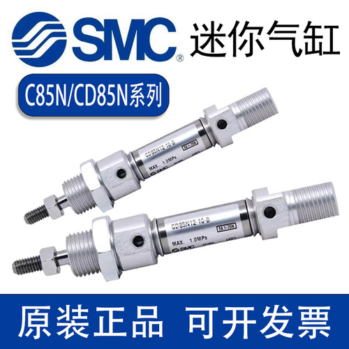 迷你气缸可开增票七天无理由退货
