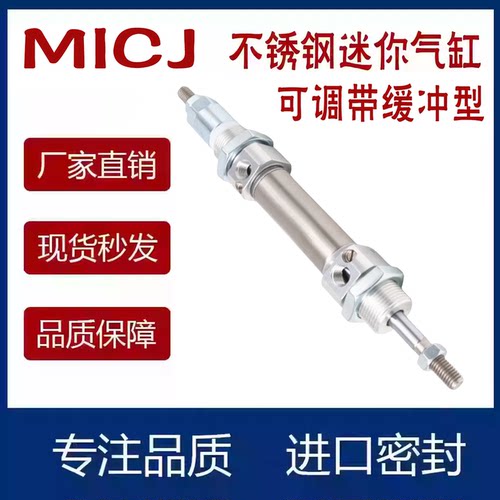 亚德客可调气缸MICJ20X15X20XS