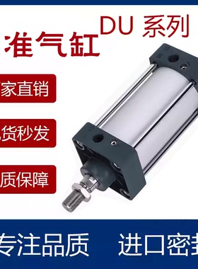 CHELIC标准气缸DAU/DU32/40/50/63/80/100X50X75X100X125X150X500