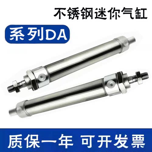 不锈钢迷你气缸DA-20-25-32-40