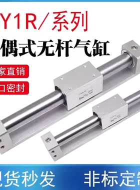 cy1r无杆气缸磁藕式导杆滑台CY3R15/20/25/32/50/63长行程100-500