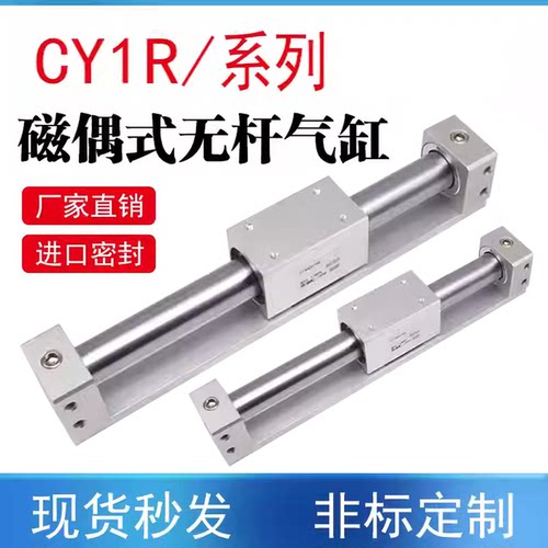 磁偶式滑台长行程CY1R无杆气缸