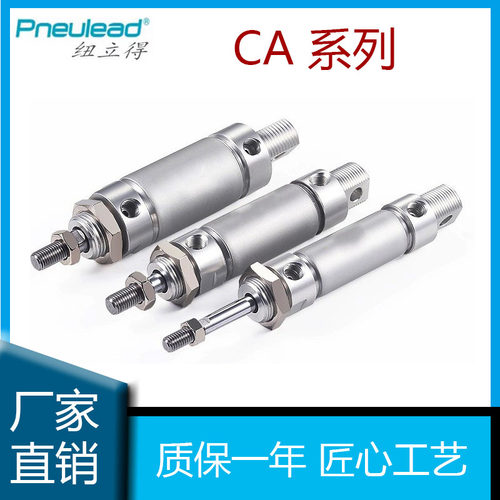 迷你气缸CADJ2025324020-5