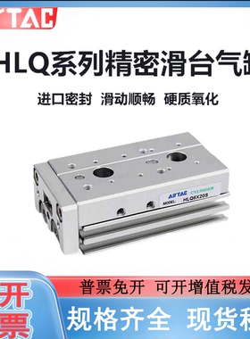 亚德客型HLQ滑台气缸HLS6X8X12X16X20X25X10X30X40X50X75S SAS SA
