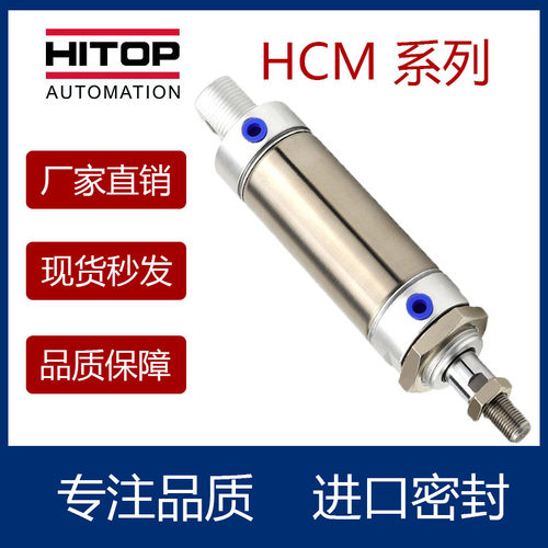 迷你气缸HCMEW20253240X50