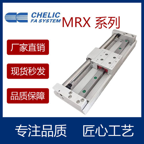 CHELI气立可磁偶式无杆缸MRX-R
