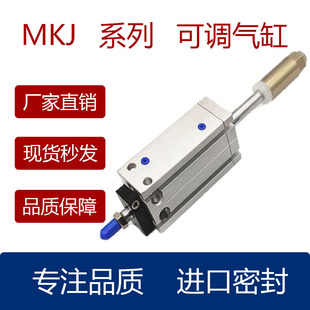 杆不旋转可调气缸MKJ10/16/20/25/32X5X10X15X20X25X30X40X50X75S