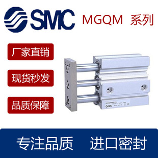 三轴导杆气缸MGQM/MGQM12/16/20/25/32/40/50/63-20-50-75-100-