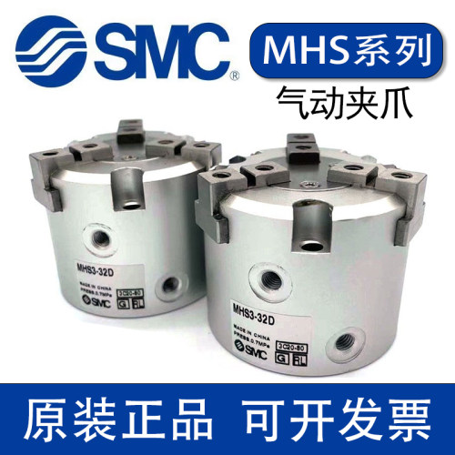 SMC二爪三爪四爪气动手指夹爪气缸卡盘MHS2/3/4-16D20D25D32D40DL
