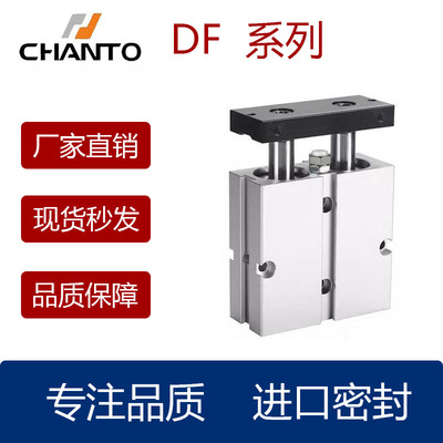 双轴气缸DF1016202510X203