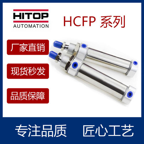 标准气缸HCFP81012162025X