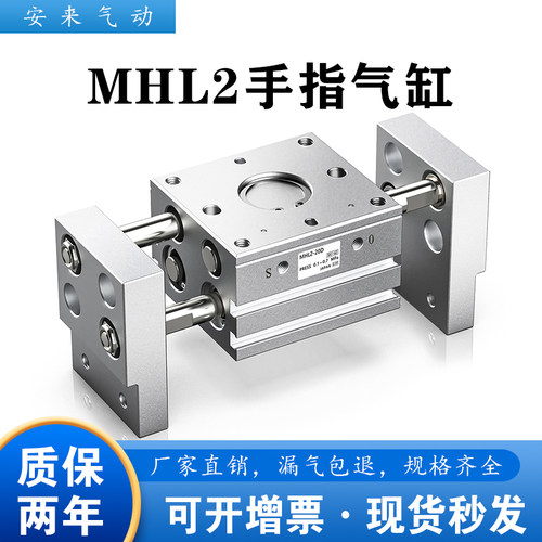 HFT气缸宽阔型气动夹爪手指MHL2-10D/16D/20D/25D/32D/40D/D1/D2