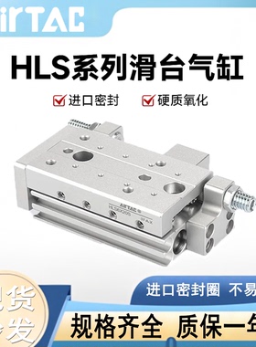 亚德客系列滑台气缸HLS6/8/12/16/20/25*10X20X30X40/50X75S