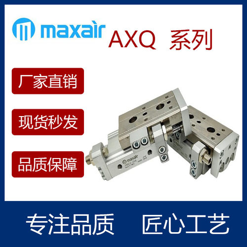 滑台气缸AXQL6812162025-1