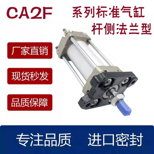 标准型气缸CA2F/40/50/63/80/100