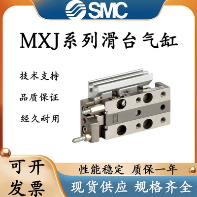 SMC型微型精密滑台气缸