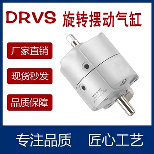 180 270 费斯托旋转摆动气缸DRVS