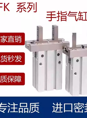 亚德客型气动机械手指气缸HFK/HFZ10 16 20 25 32 40加长夹爪HFZL