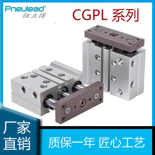 导杆气缸CGPL121620253240