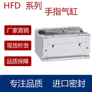薄型气动手指型气缸HFD8/12/16/20/25X8X10X15X20X25X30X40X60X80
